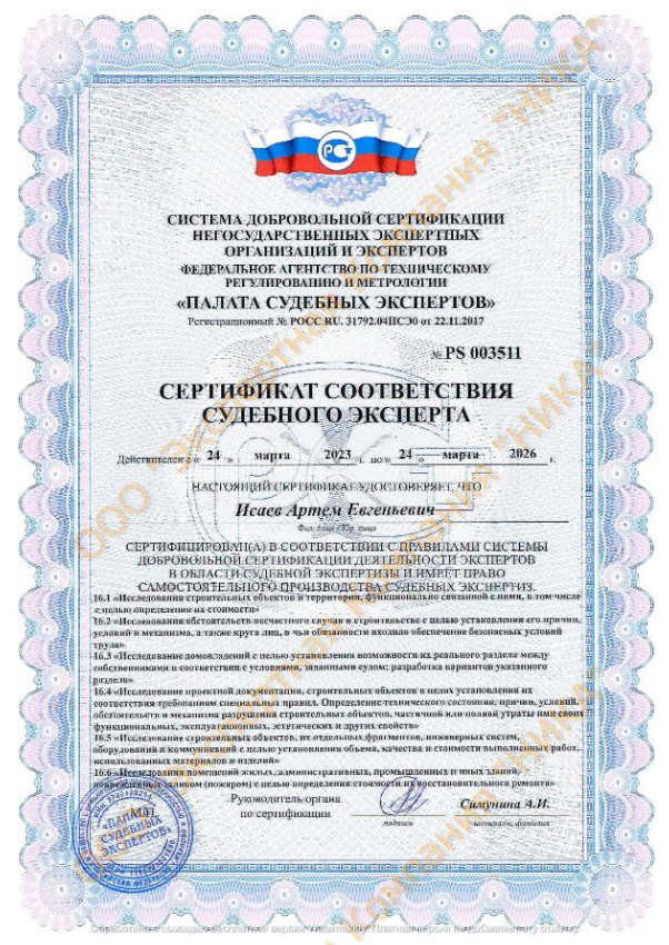 Независимая экспертиза Независимая экспертиза